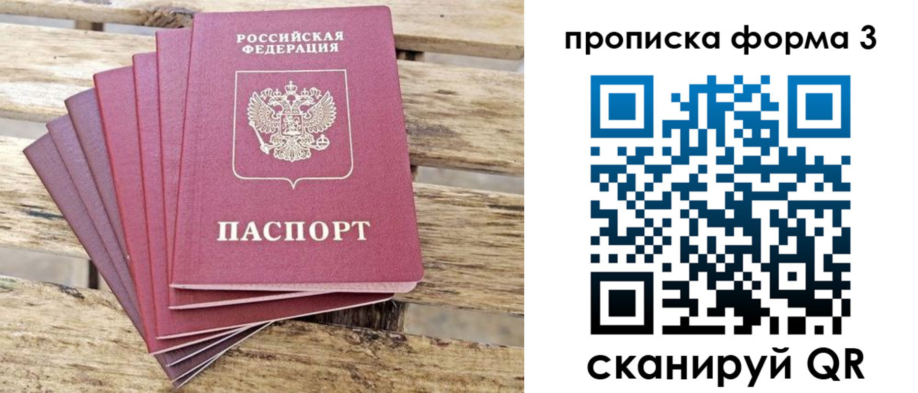 прописка от собственника в Нелидово