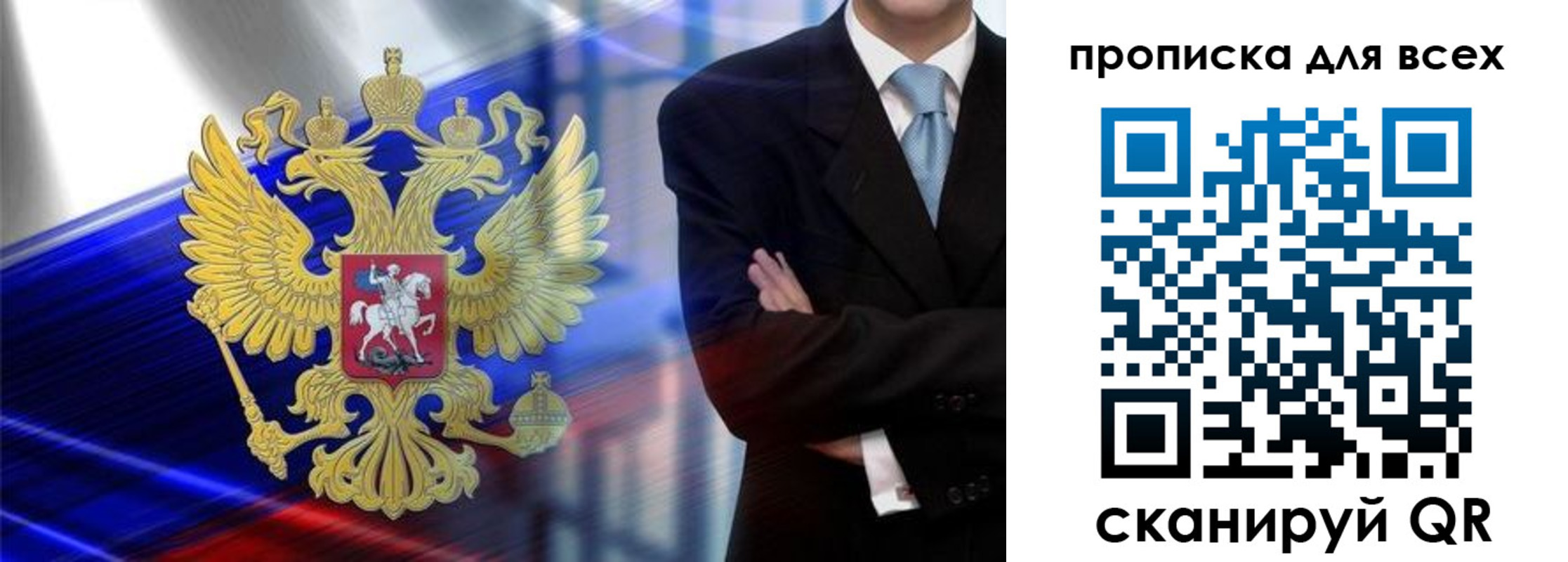 временная прописка в Нелидово