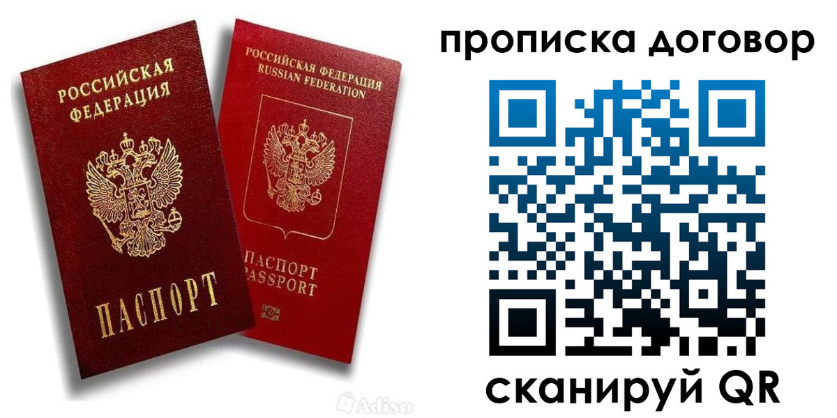 временная регистрация гарантия в Нелидово