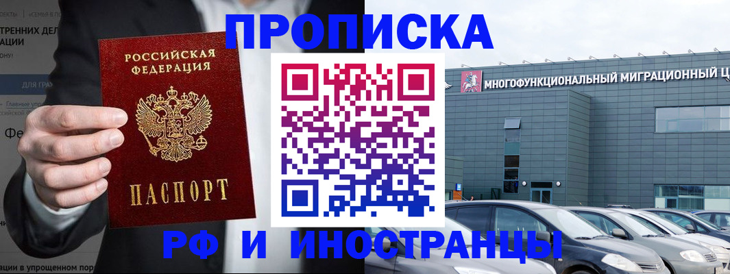 прописка штамп в Нелидово