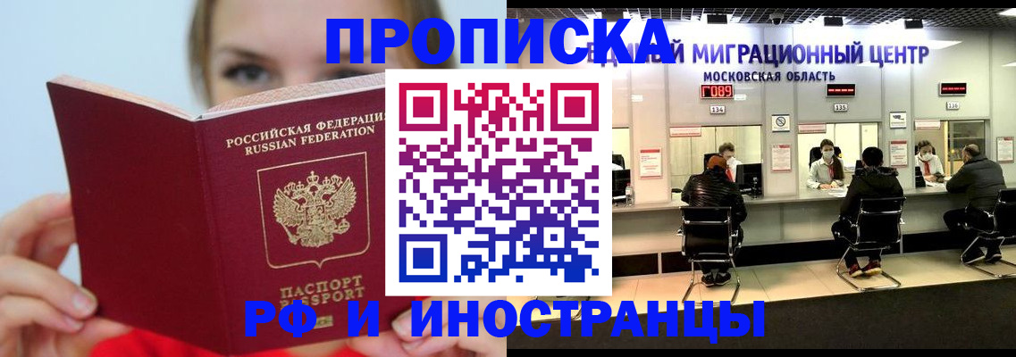 прописка иностранных граждан в Нелидово