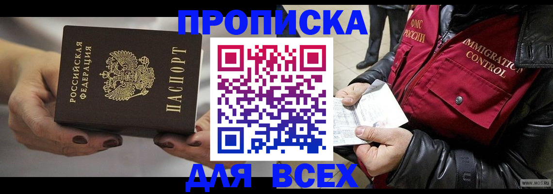 регистрация для дет. сада в Нелидово