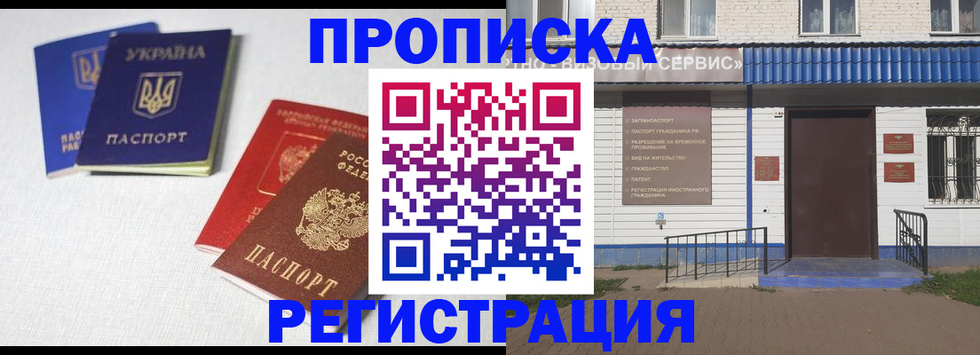 прописка ребенка в Нелидово