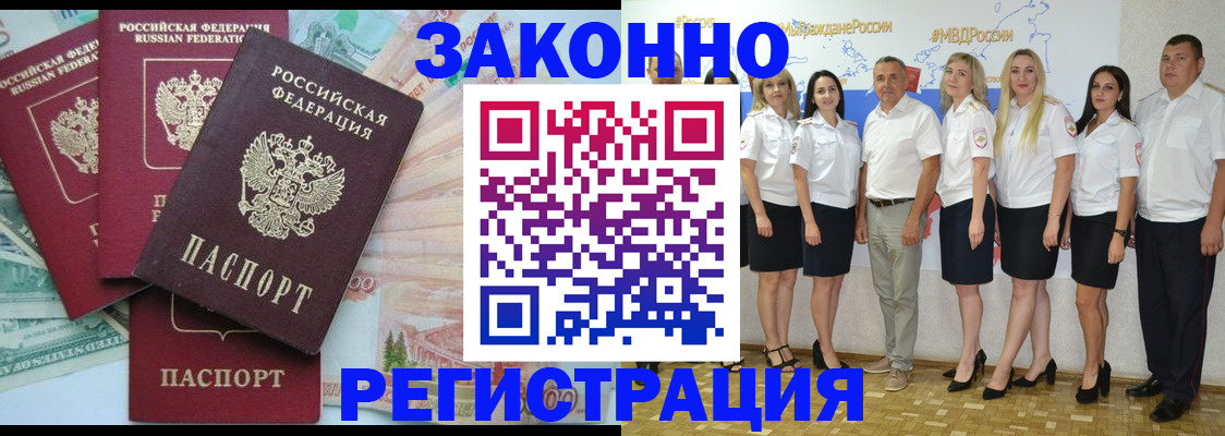 временная регистрация госуслуги в Нелидово
