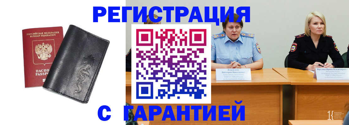 регистрация для дет. сада в Нелидово