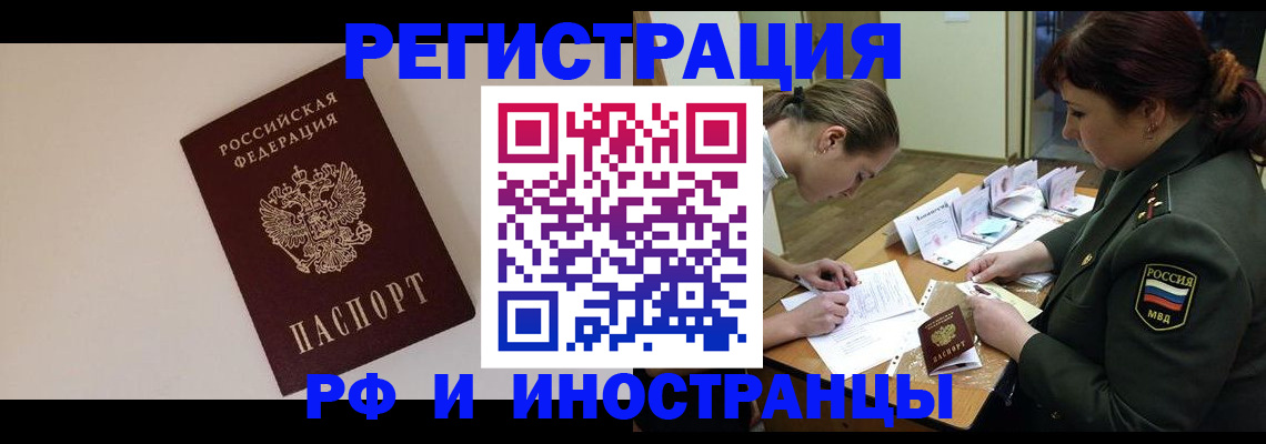 прописка ребенка в Нелидово