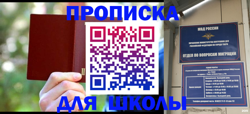 временная регистрация законно в Нелидово