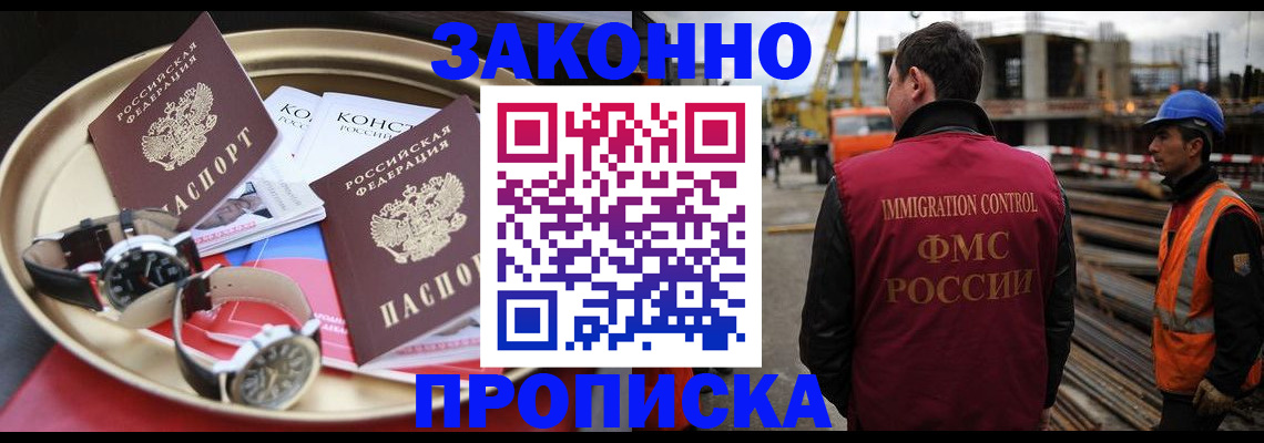 временная регистрация для школы в Нелидово