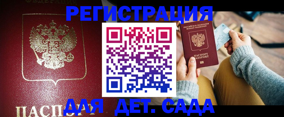 временная прописка в Нелидово